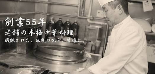 小倉飯店オンラインショップ