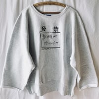 On champion OMA overdrawing sweatshirt 89 Banned Film 3 : "Because the Atmosphere is Terrifying"