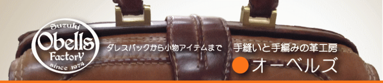 Obells Online Shop