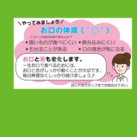 お口の体操ＤＶＤ（元気なカラダを保ちましょう。）