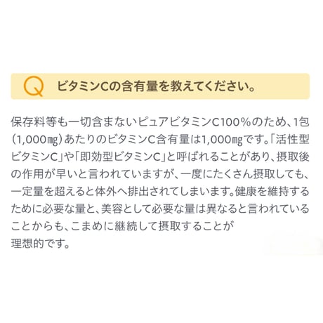 VitaminC高純度100（お口や美容の健康サポートに）（ネコポス・ポスト投函）