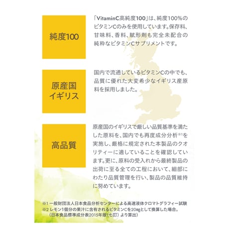 VitaminC高純度100（お口や美容の健康サポートに）（ネコポス・ポスト投函）