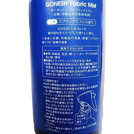 GONESH / "No.8" FABRIC MIST