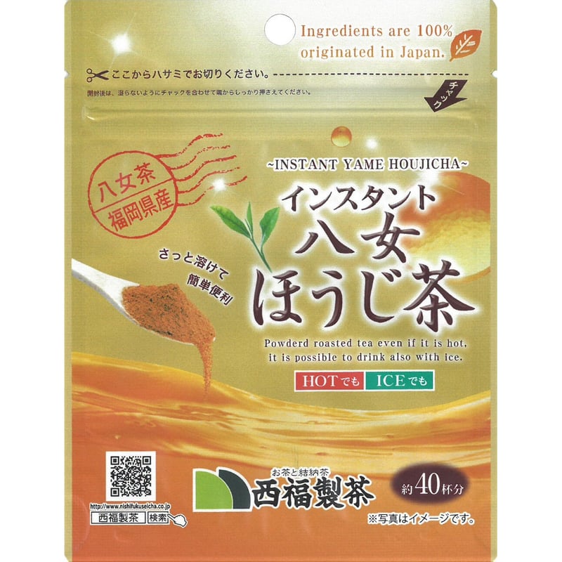 インスタント八女ほうじ茶 30g（Instant Yame Houjicha） | nishi