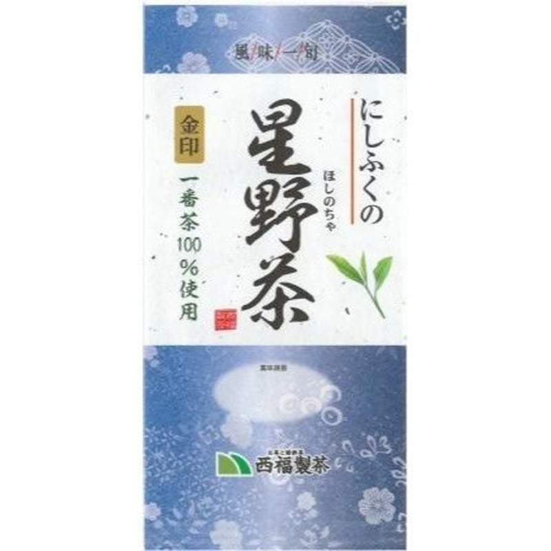 にしふくの星野茶 金印 80g（Nishifuku no Hoshinoccha Kinjir