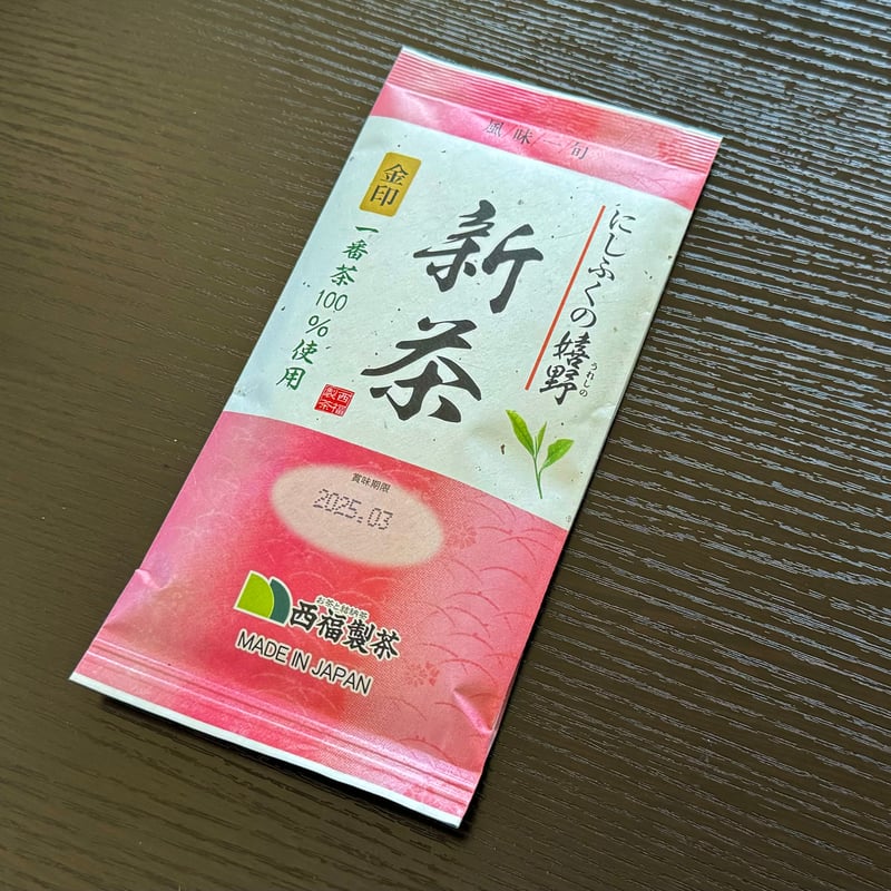 香港四季色 4冊セット 限定商品】新茶九州三大産地セット（八女・嬉野・知覧）各80g