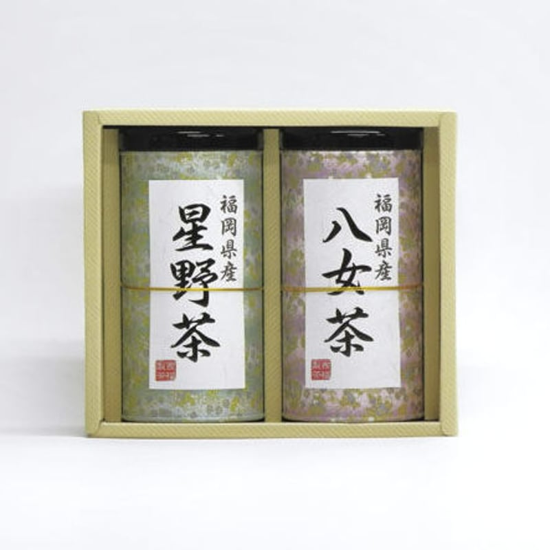 八女茶セット YH-30(八女茶100g・星野茶100g 八女茶セット YH-30(八女茶100g・星野茶100g