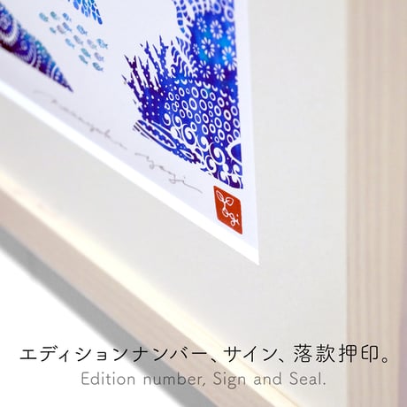 海の星〜翡翠の園