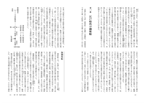 森田玲著『日本だんじり文化論』（創元社）