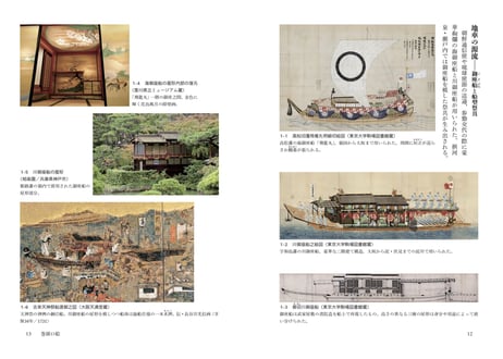 森田玲著『日本だんじり文化論』（創元社）