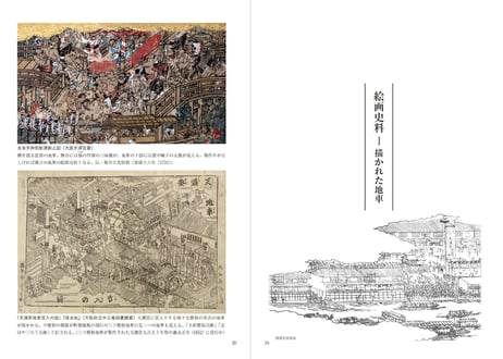 『天神祭の神賑（かみにぎわい）－天満市場の三ツ屋根だんじり』