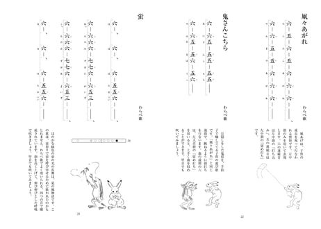 学校教材用・篠笛教本「篠笛 いろは」