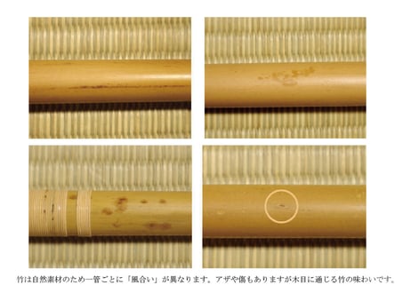 京師 ［素竹］古典調／七本調子／総巻【受注製作】