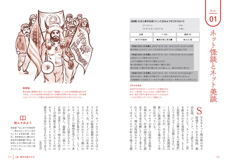 現代民俗学入門