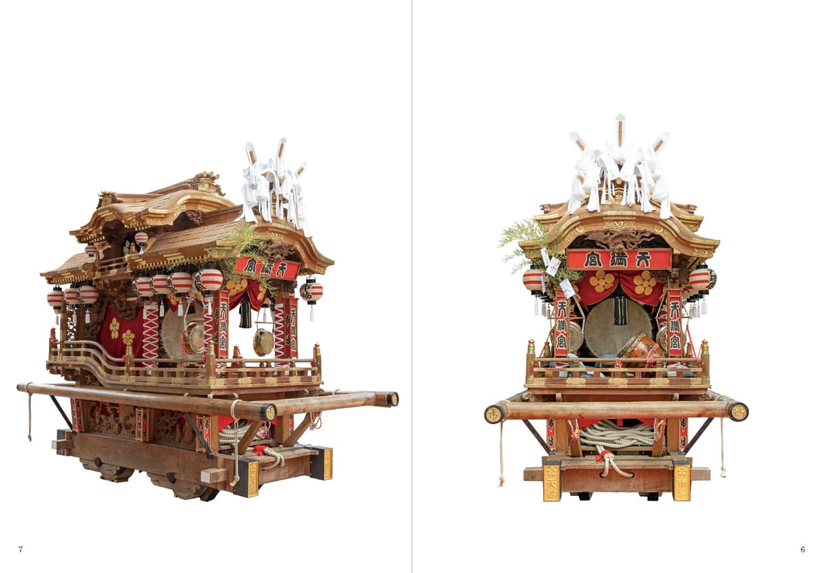 天神祭の神賑（かみにぎわい）－天満市場の三ツ屋根だんじり』 | 篠笛