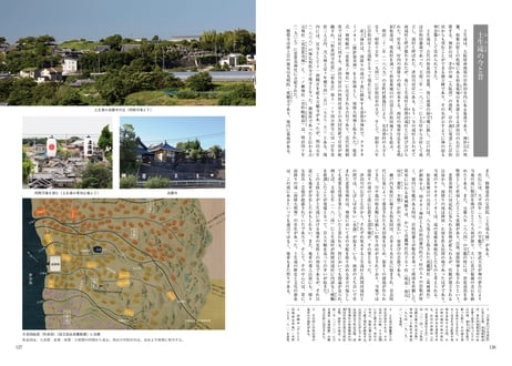 岸和田だんじり図典－祭を支える心と技