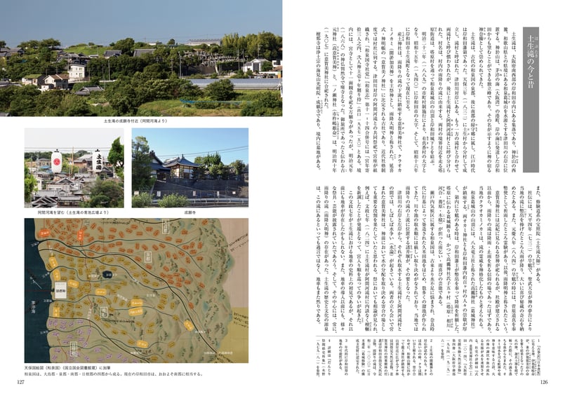 岸和田だんじり図典－祭を支える心と技 | 篠笛文化研究社・オンライン