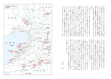 森田玲著『日本の祭と神賑（かみにぎわい）』（創元社）