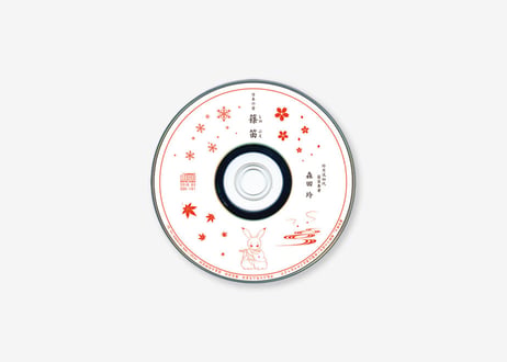 CD 「日本の音 篠笛－しのぶえー」