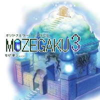 もぜ楽３／mozell　民族系ゲームインストCD