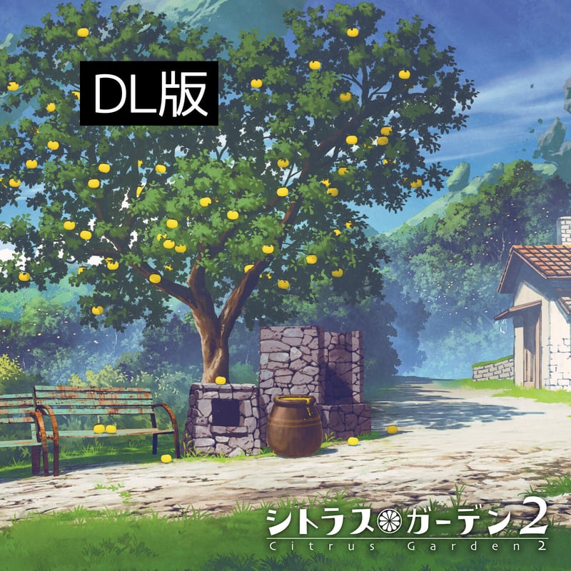 シトラス・ガーデン2／もぜくふ【DL版】 | mozell's CD STORE
