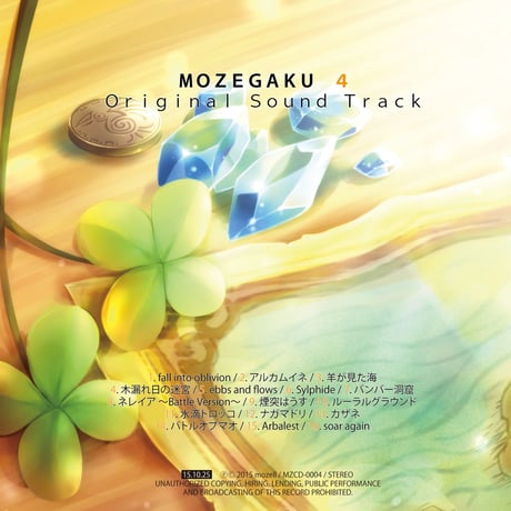 もぜ楽４／mozell　民族系ゲームインストCD