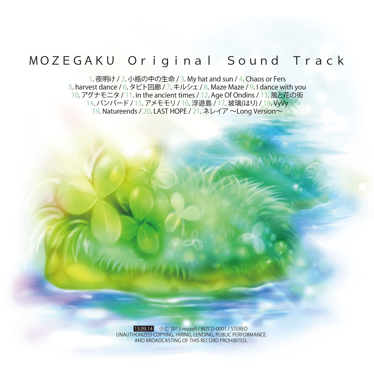 もぜ楽／mozell 民族系ゲームインストCD | mozell's CD STORE