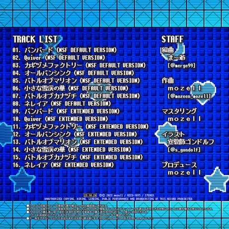 もぜビット2／まー爺　ファミコンサウンド【DL版】