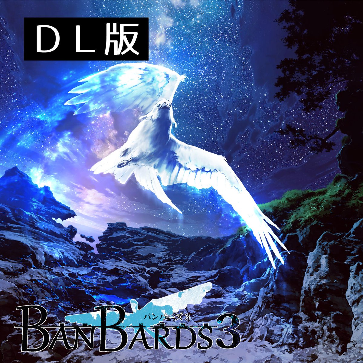 バンバーズ3／バンバード ～Piano Version～アレンジコンピ【DL版