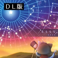 もももも／ああああ　ゲームミュージックアレンジ【DL版】