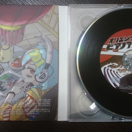 オリエンタルピアノアタックス／アレンジコンピCD