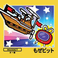 もぜビット／まー爺　ファミコンサウンドCD