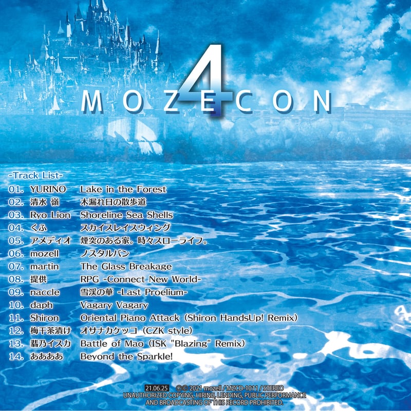 プログレコンピレーション CD 詰め合わせ もぜコン4／mozell曲アレンジコンピCD | mozell's CD STORE