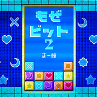 もぜビット2／まー爺　ファミコンサウンドCD