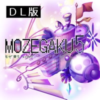 もぜ楽５／mozell　民族系ゲームインスト【DL版】