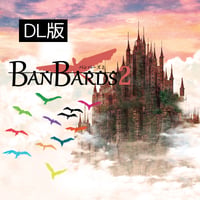 バンバーズ2／バンバード ～Piano Version～アレンジコンピ【DL版】