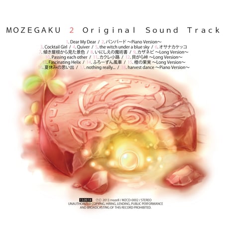 もぜ楽２／mozell　民族系ゲームインストCD