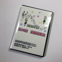 （2018年12月8日開催）北栄小学校スクールバンド　第38回定期演奏会　【ブルーレイ】