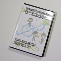 （2019年9月16日開催）勇舞中学校吹奏楽部　第7回定期演奏会　【DVD】