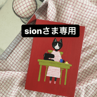 sionさま専用ハチワレねこ裁縫箱