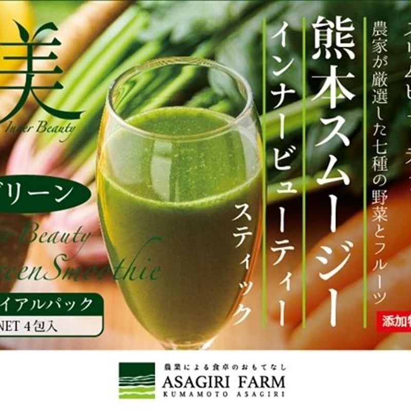 熊本スムージー グリーン トライアル4包（クリックポスト便 
