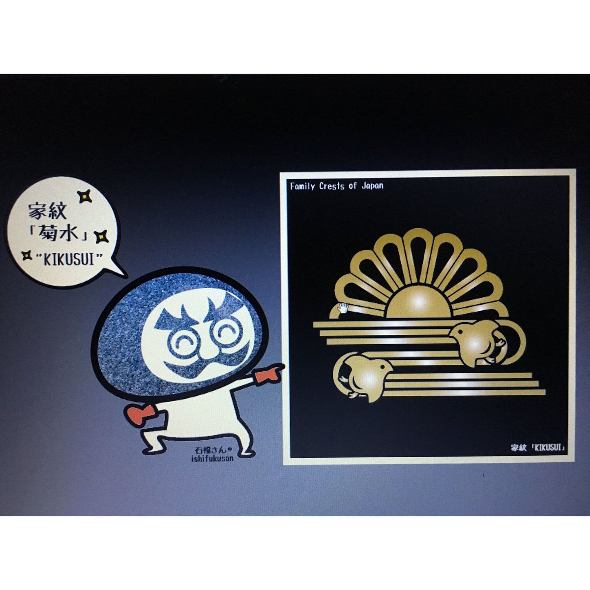 オリジナル 菊水紋 ver.金色 | LUCKOUT'S GALLERY 大慶