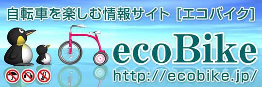ecoBike.jpストア