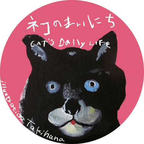 ネコのまいにち」マスキングテープ | takihana