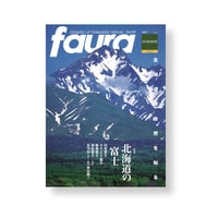 faura（ファウラ）16号【2007.6.15発行】