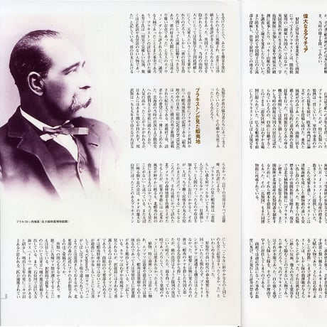 faura（ファウラ）18号【2007.12.15発行】