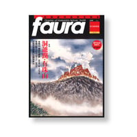 faura（ファウラ）20号【2008.6.15発行】