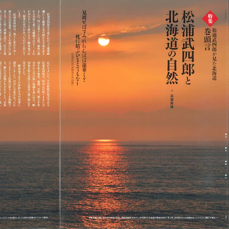 faura （ファウラ）59号【2018.3.15発行】