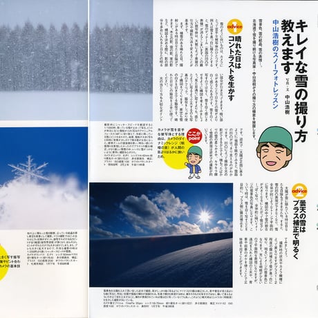 faura（ファウラ）34号【2011.12.15発行】
