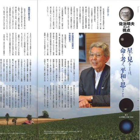 faura(ファウラ）53号【2016.9.15発行】